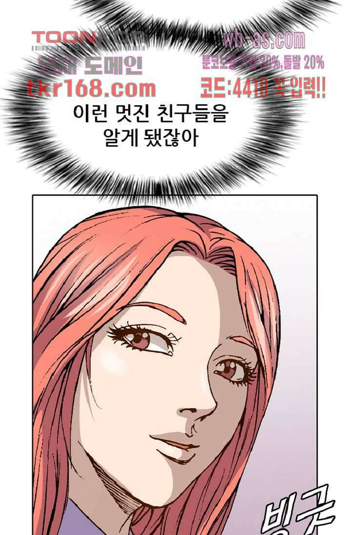 이철투쟁기 78화 14