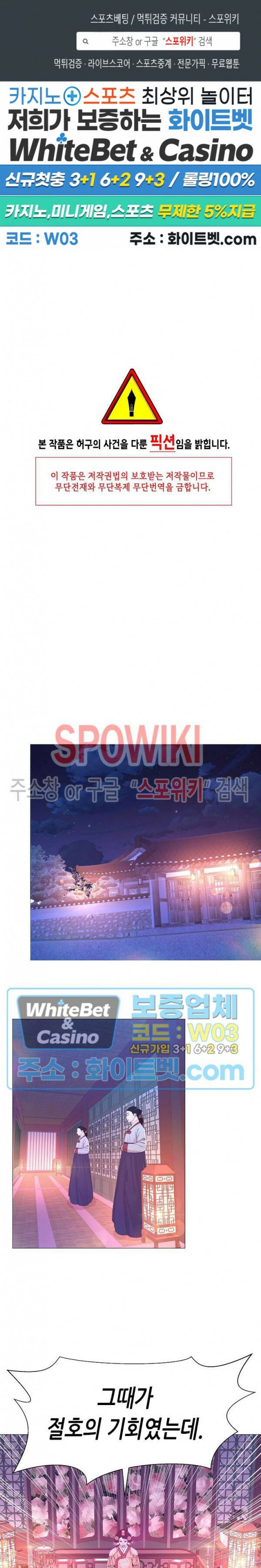 야차화연기 41화 1