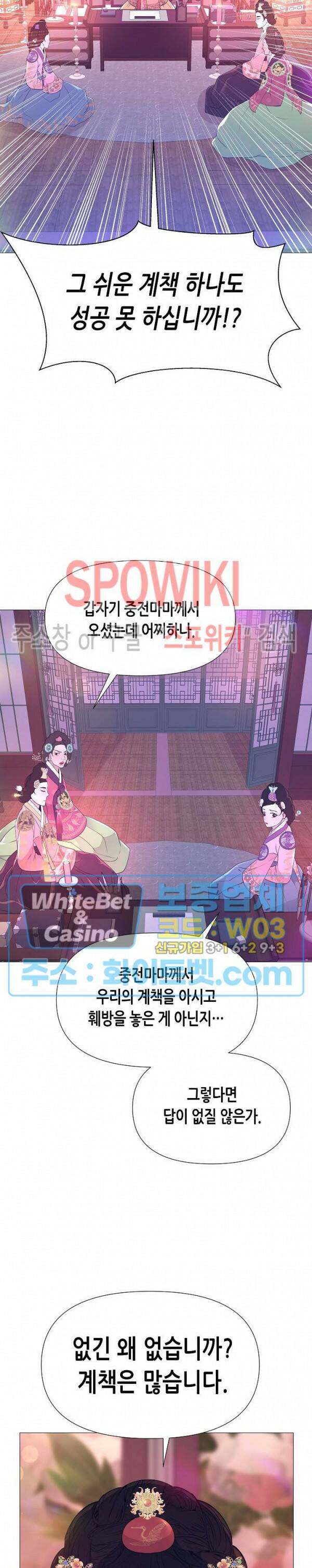 야차화연기 41화 2