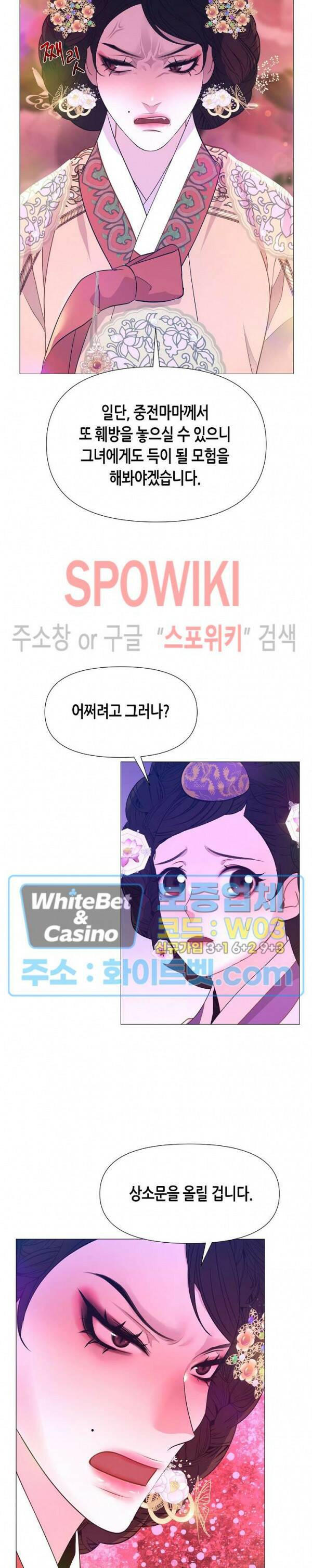 야차화연기 41화 3