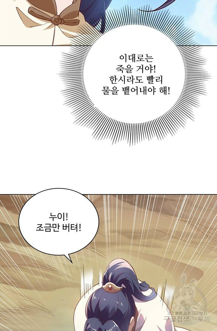 의천도룡기 139화 11