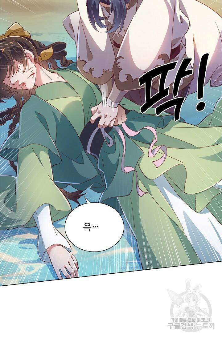 의천도룡기 139화 12