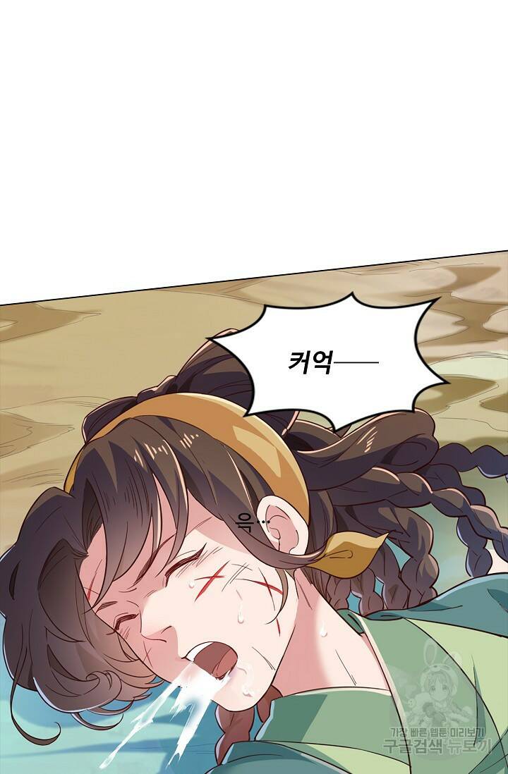 의천도룡기 139화 13