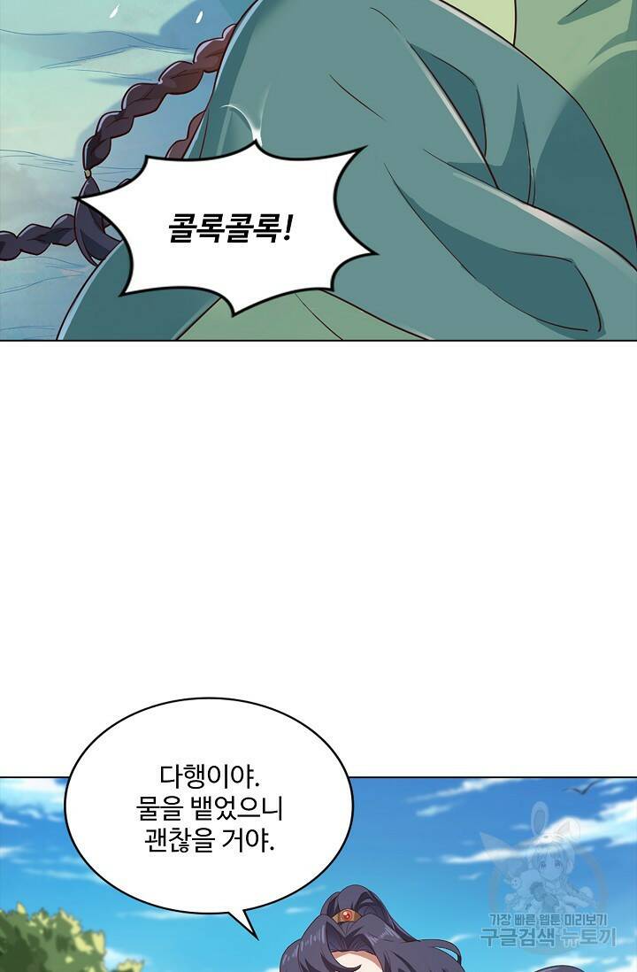 의천도룡기 139화 14