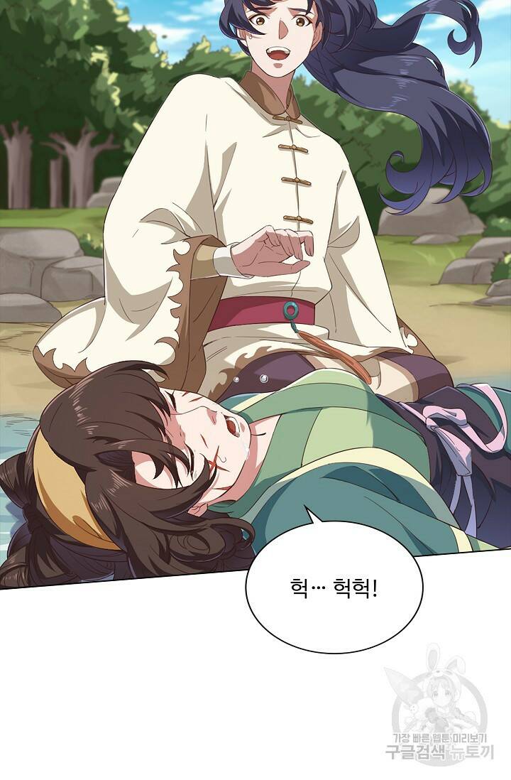 의천도룡기 139화 15