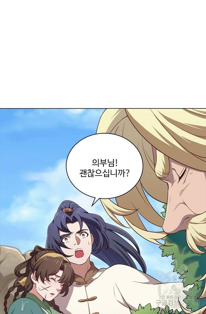 의천도룡기 139화 19