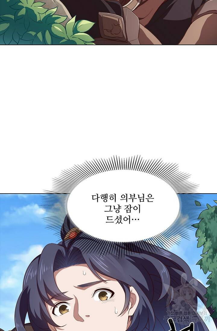 의천도룡기 139화 22