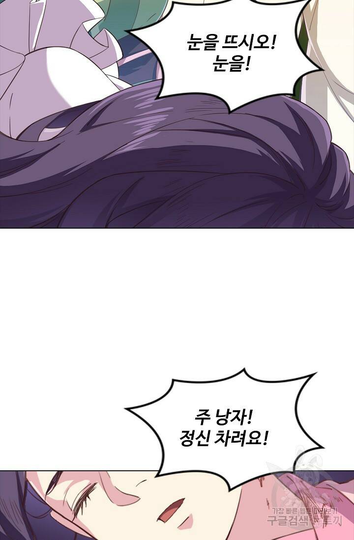 의천도룡기 139화 33