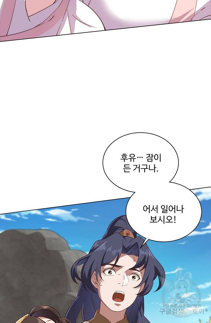 의천도룡기 139화 36