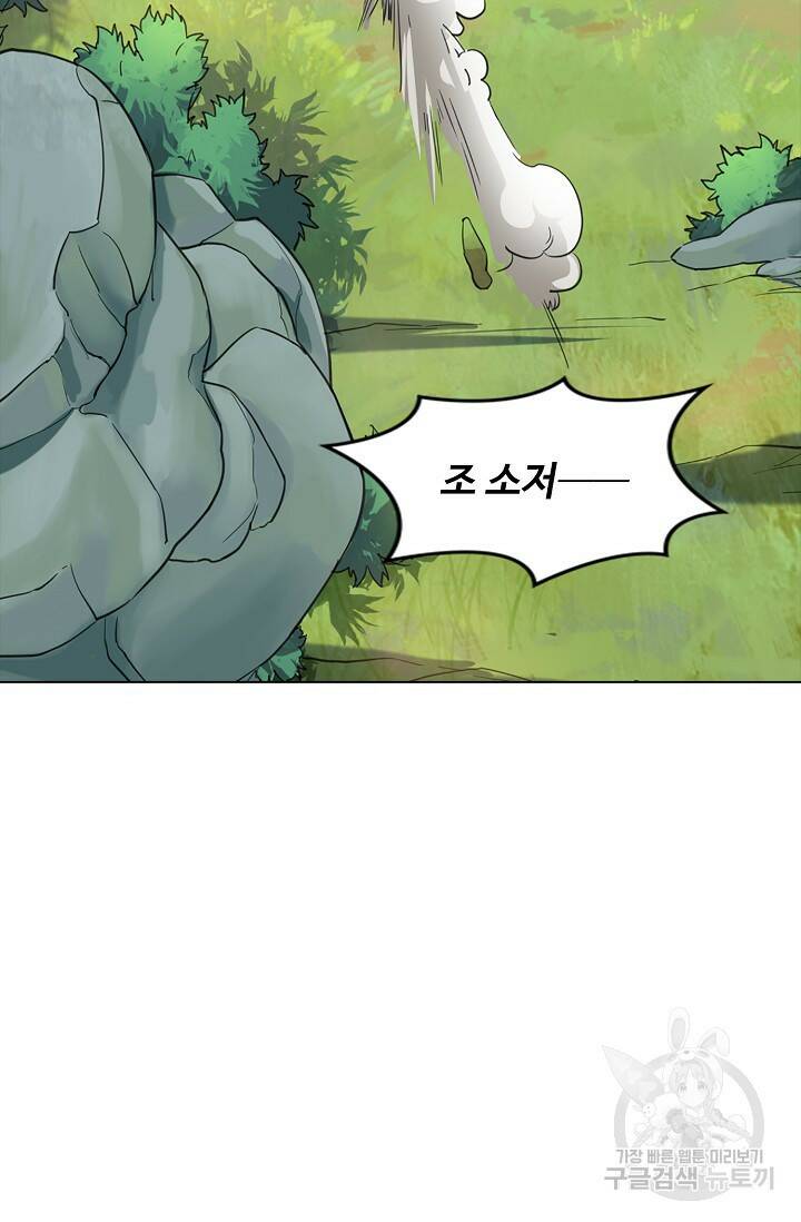 의천도룡기 139화 42