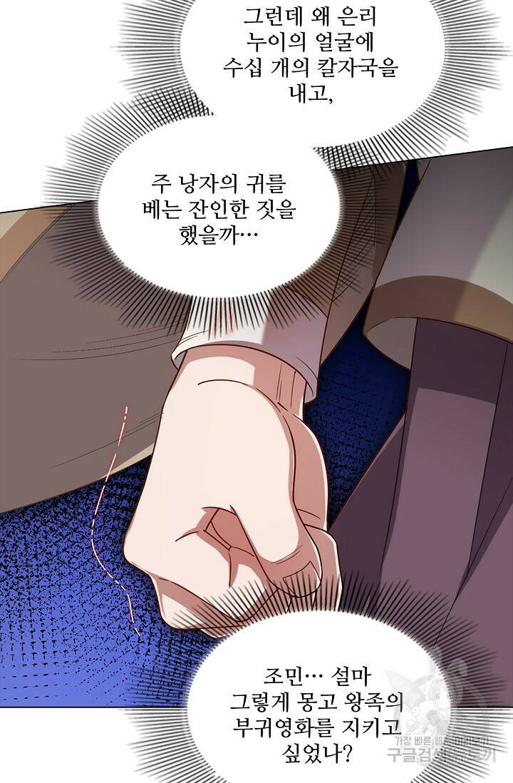 의천도룡기 139화 50