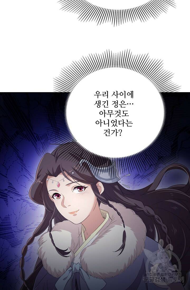 의천도룡기 139화 51