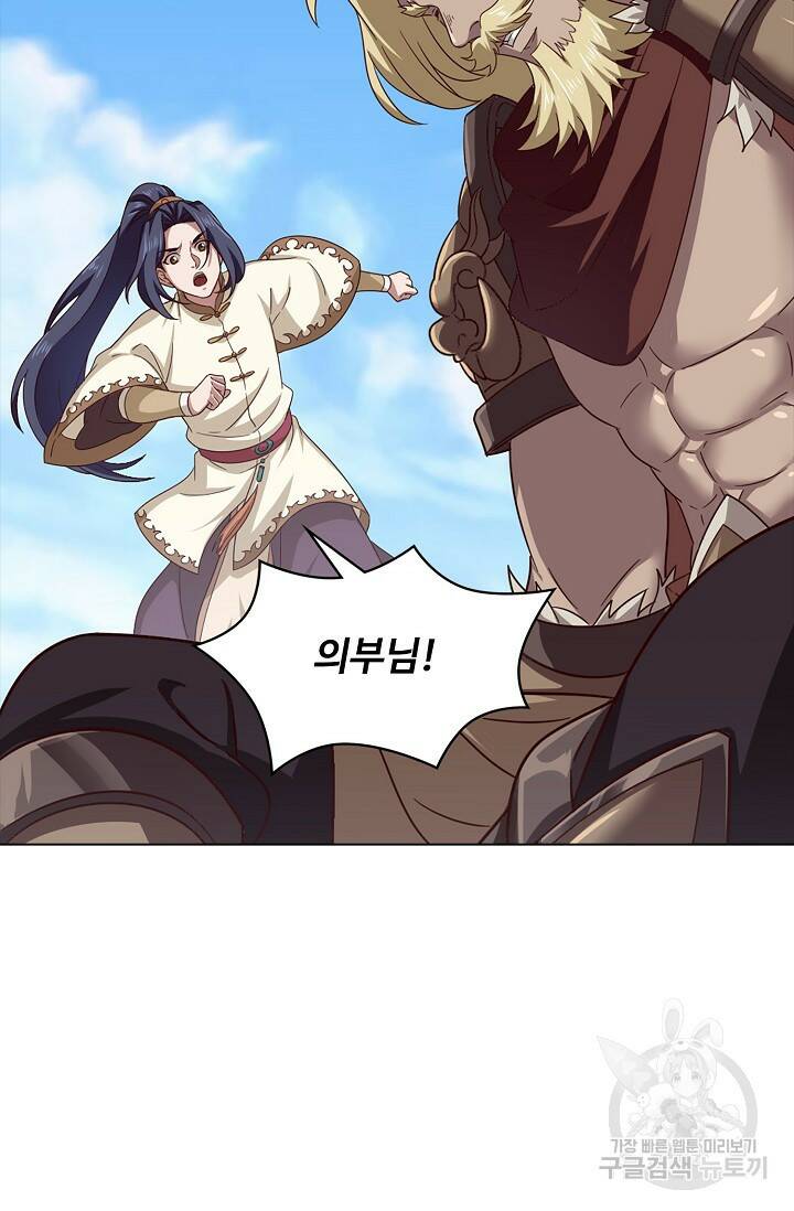 의천도룡기 139화 55