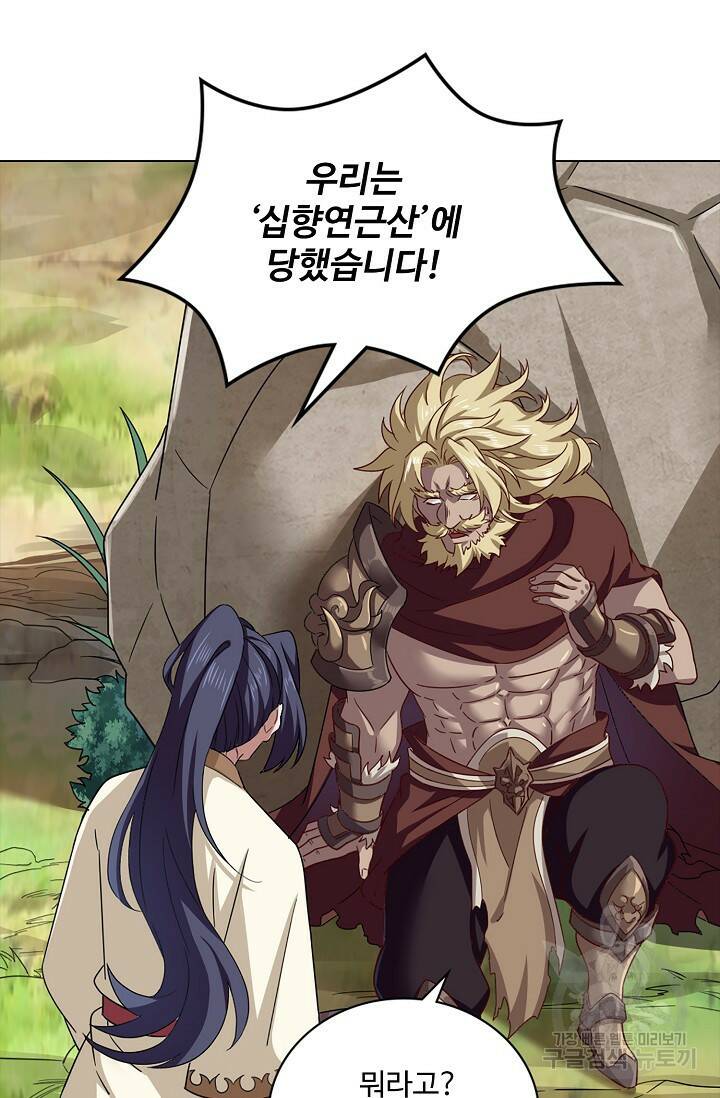의천도룡기 139화 56