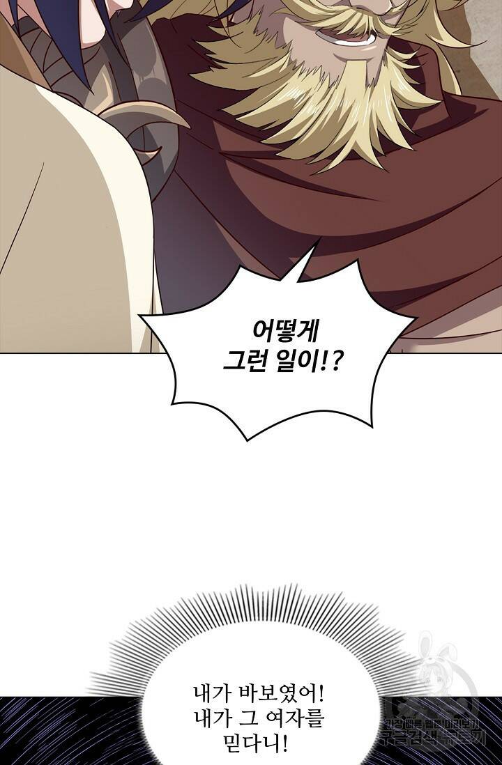 의천도룡기 139화 58