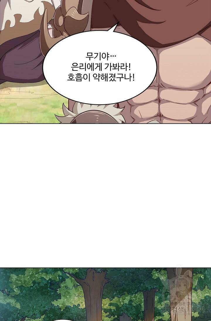 의천도룡기 139화 67