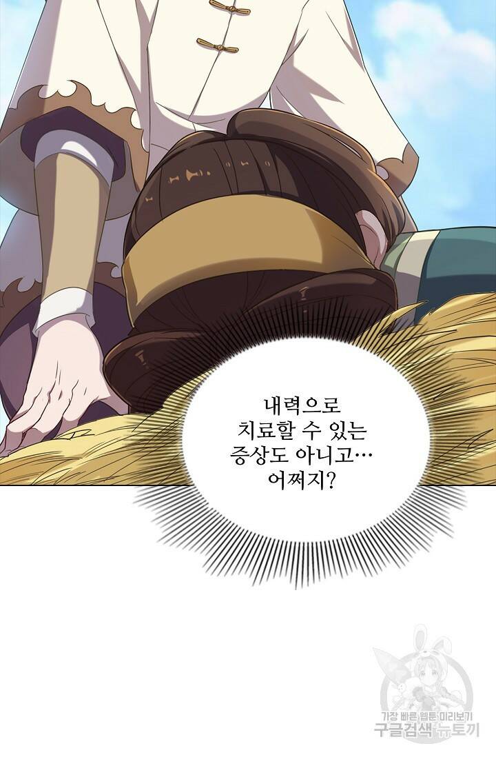 의천도룡기 139화 71