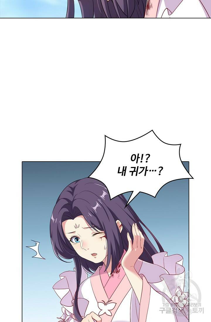 의천도룡기 139화 77