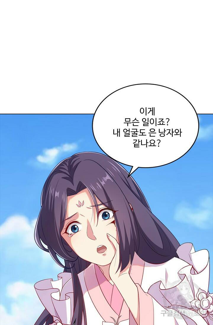 의천도룡기 139화 80