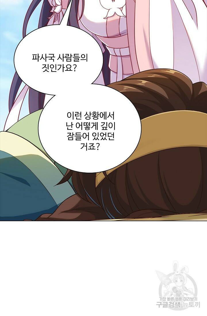 의천도룡기 139화 81