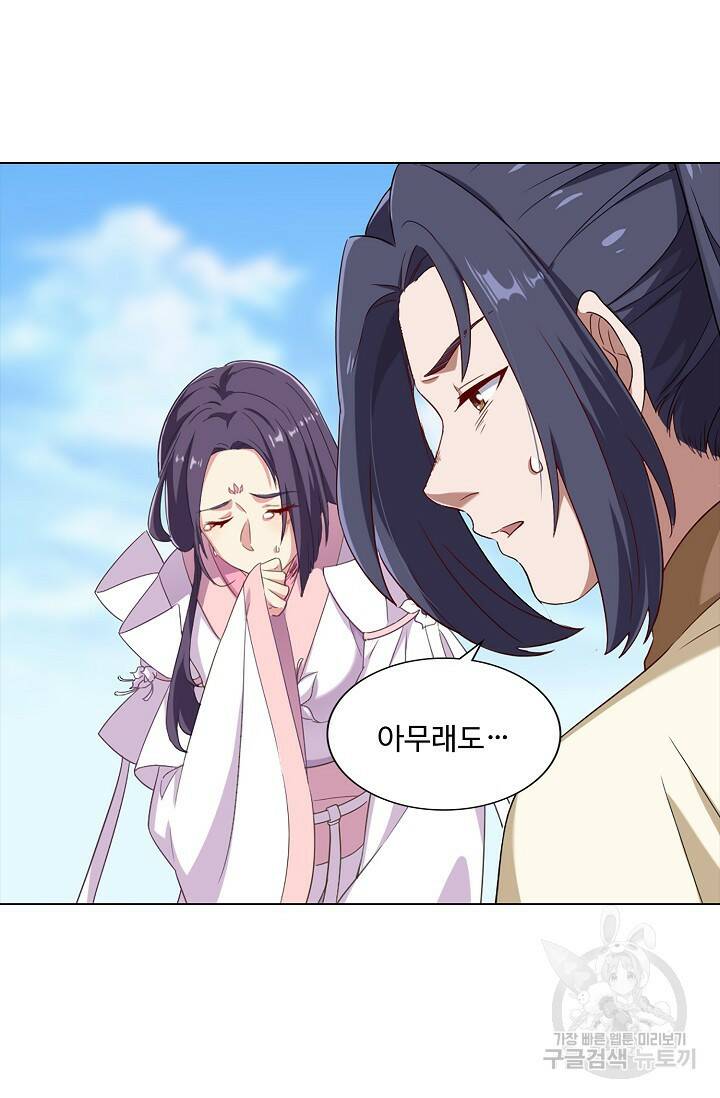 의천도룡기 139화 82