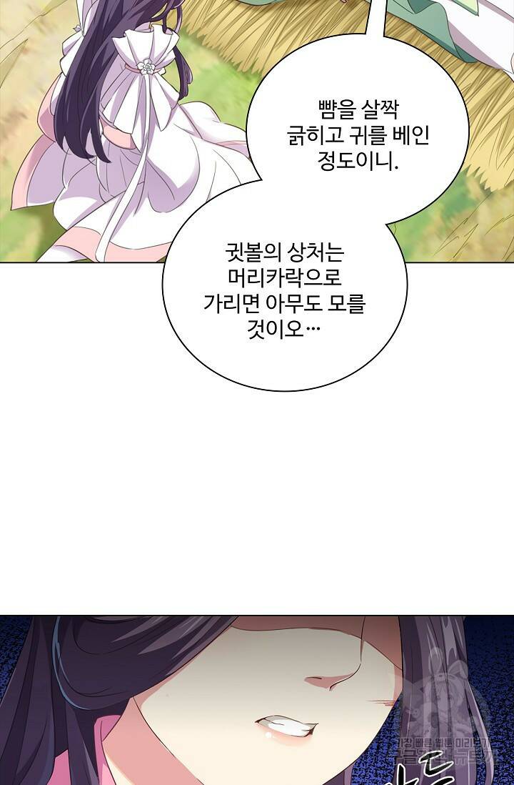 의천도룡기 139화 85