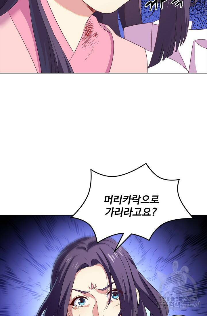 의천도룡기 139화 86