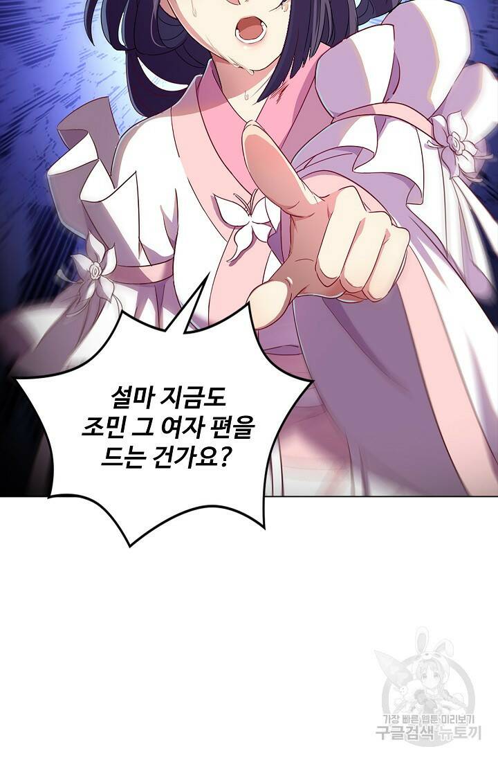 의천도룡기 139화 87