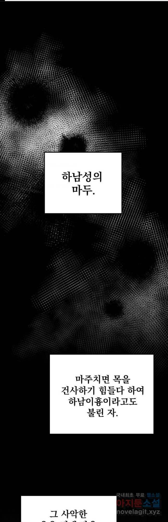 구천구검 25화 1