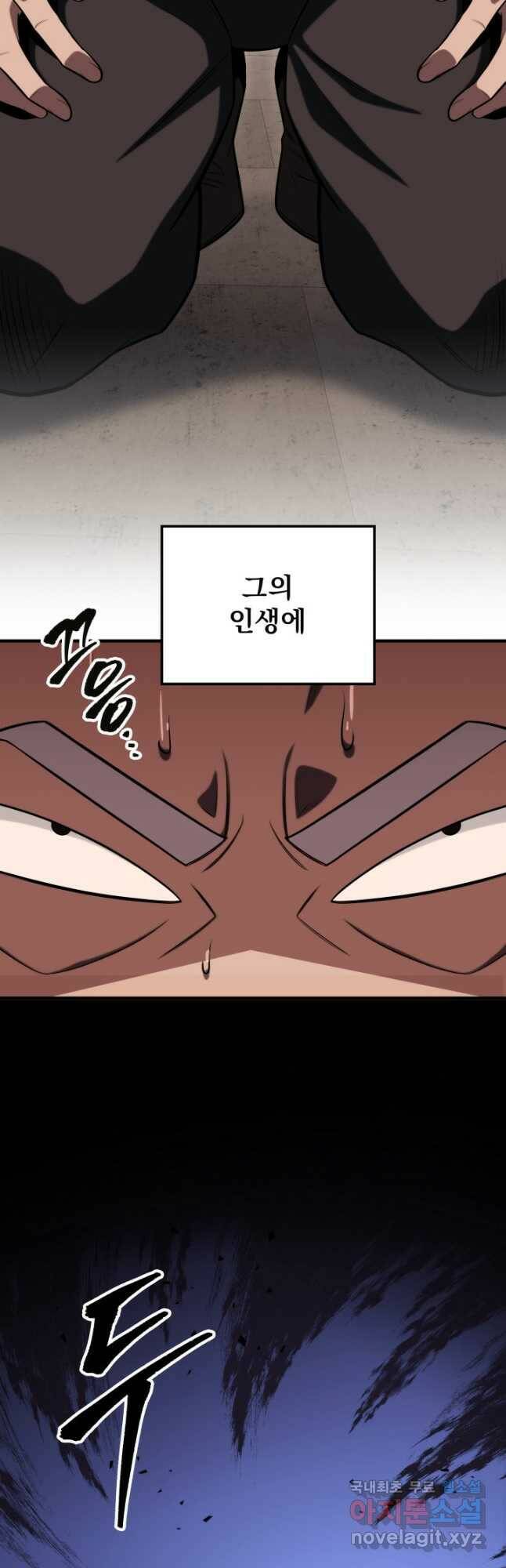 구천구검 25화 3