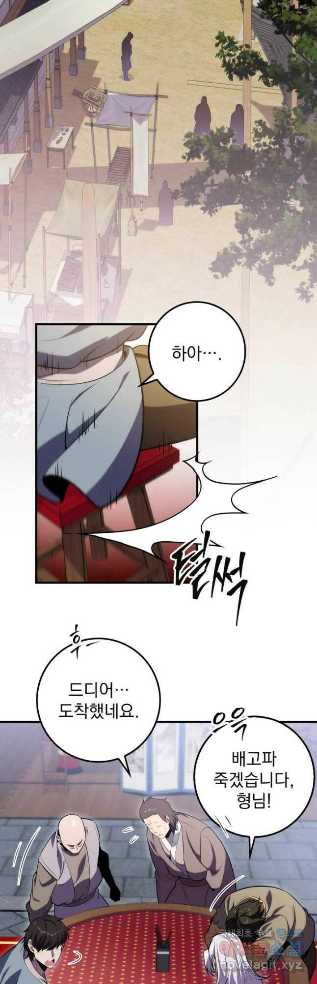구천구검 25화 6