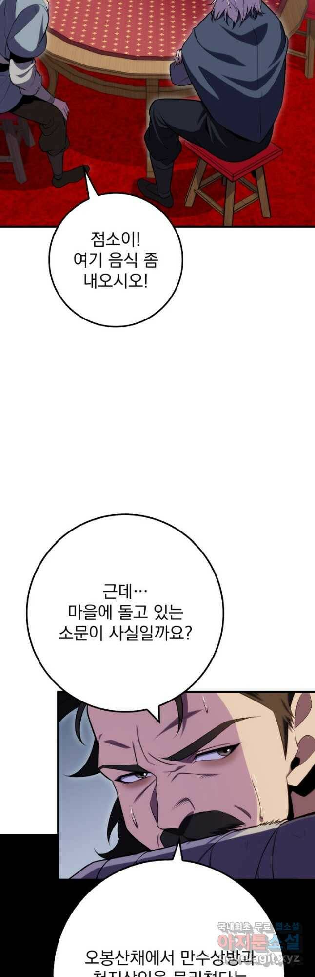 구천구검 25화 7