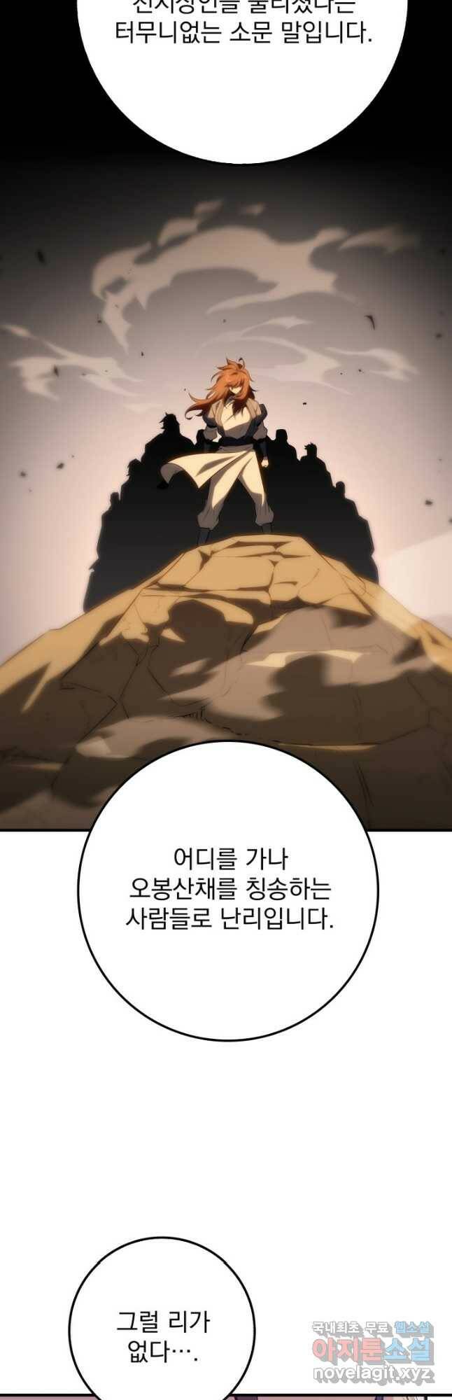 구천구검 25화 8