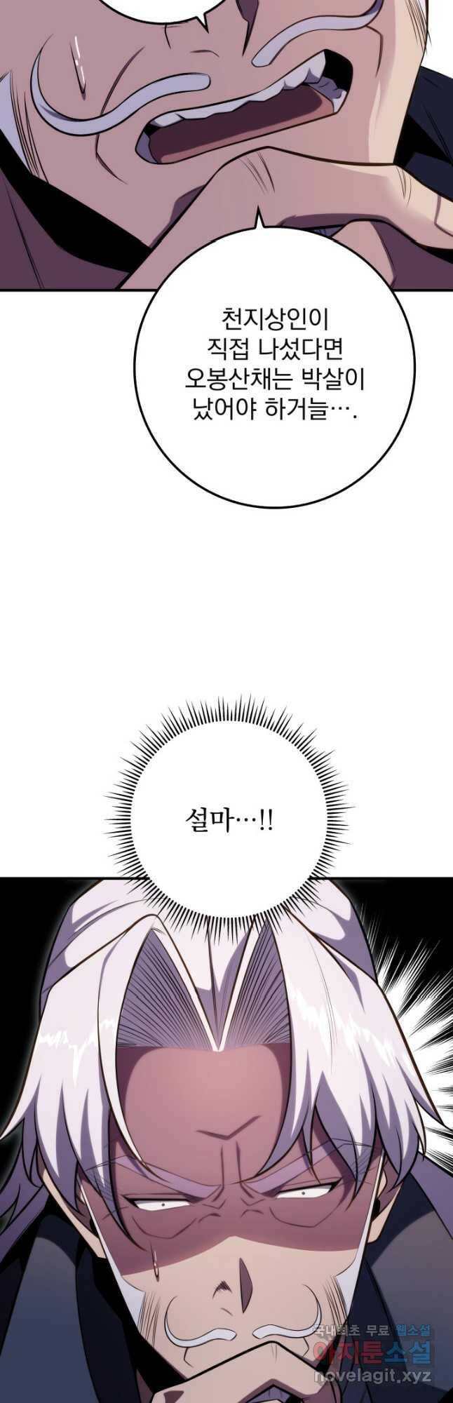 구천구검 25화 9