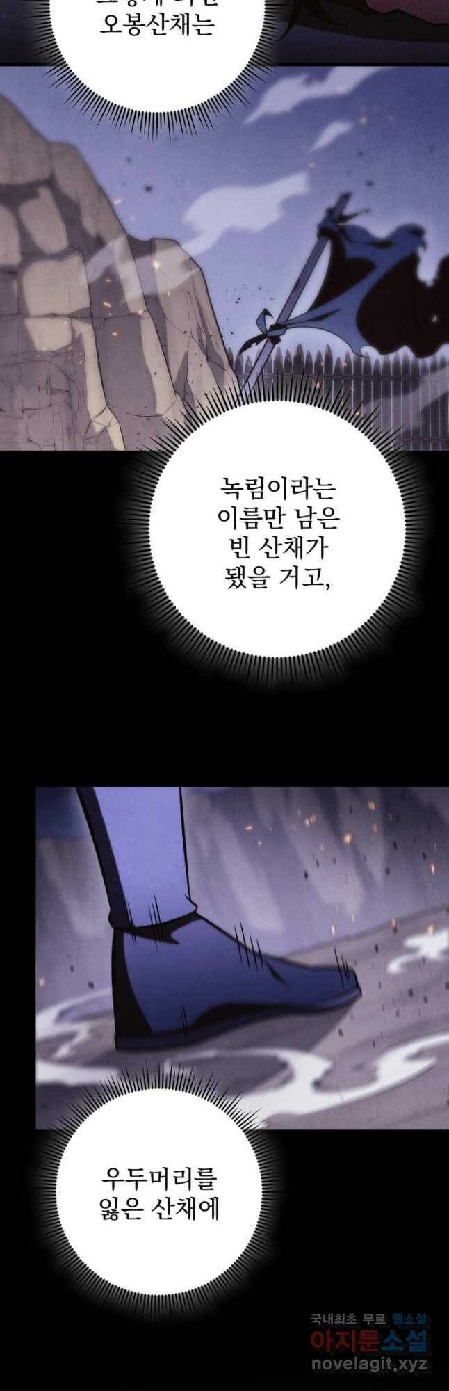 구천구검 25화 13