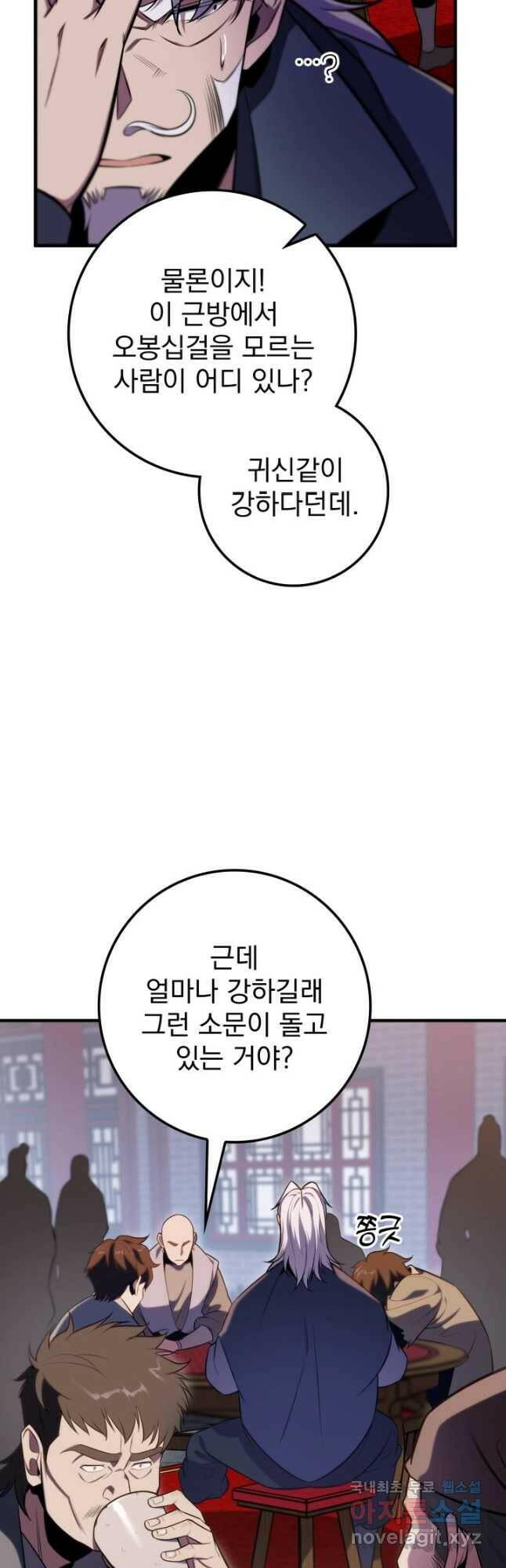 구천구검 25화 17