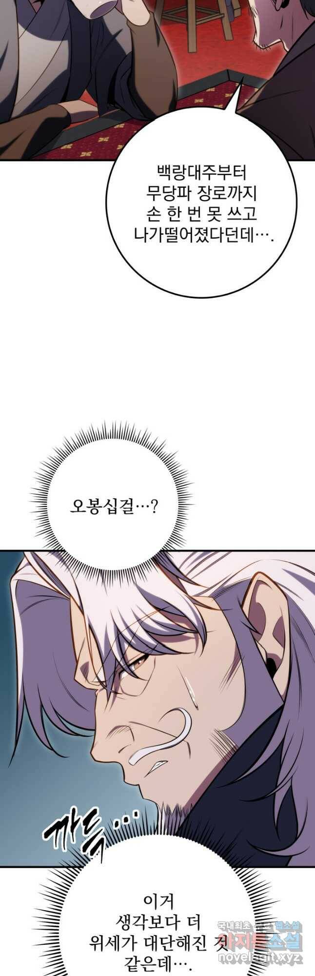 구천구검 25화 18