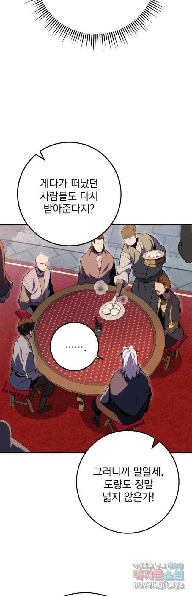 구천구검 25화 19