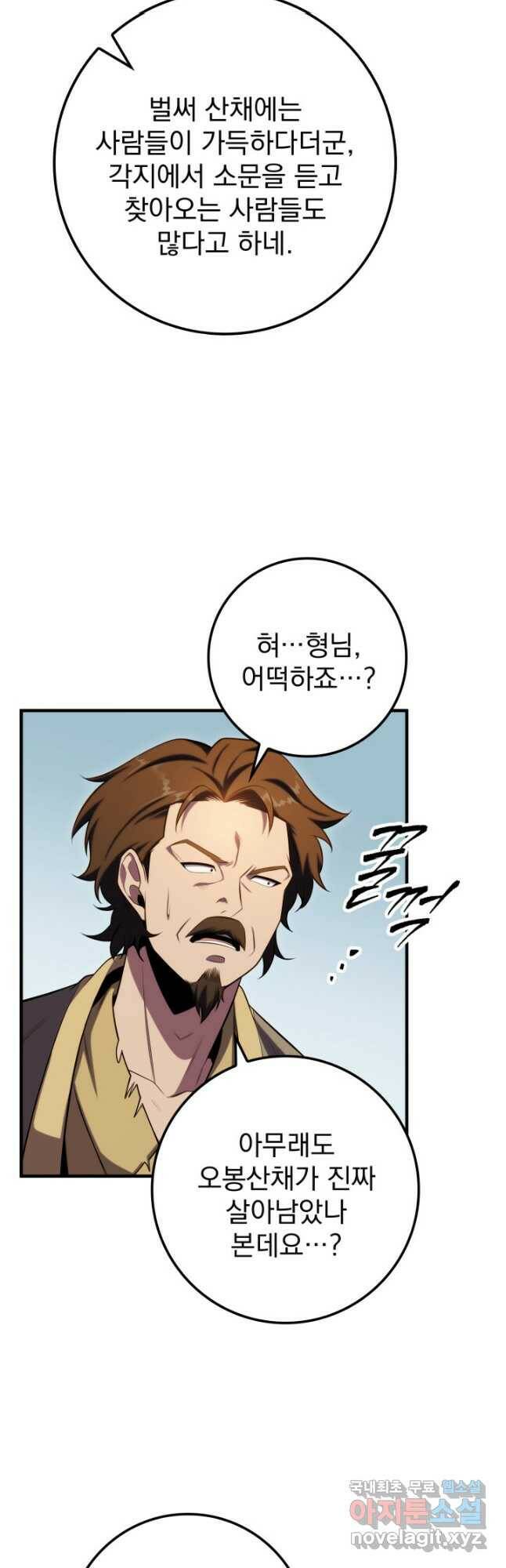 구천구검 25화 20