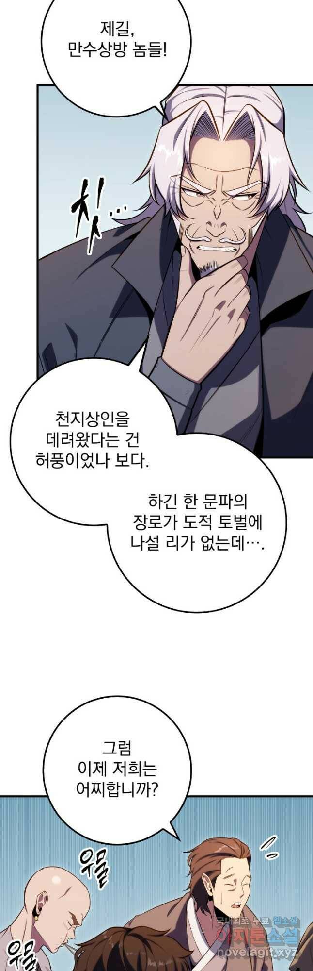구천구검 25화 21