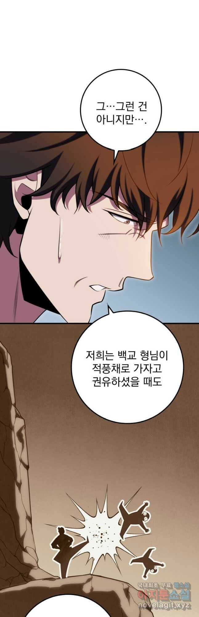 구천구검 25화 23