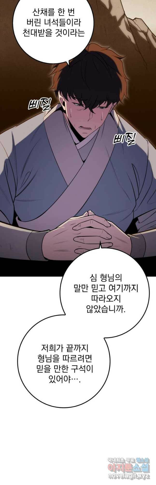 구천구검 25화 24