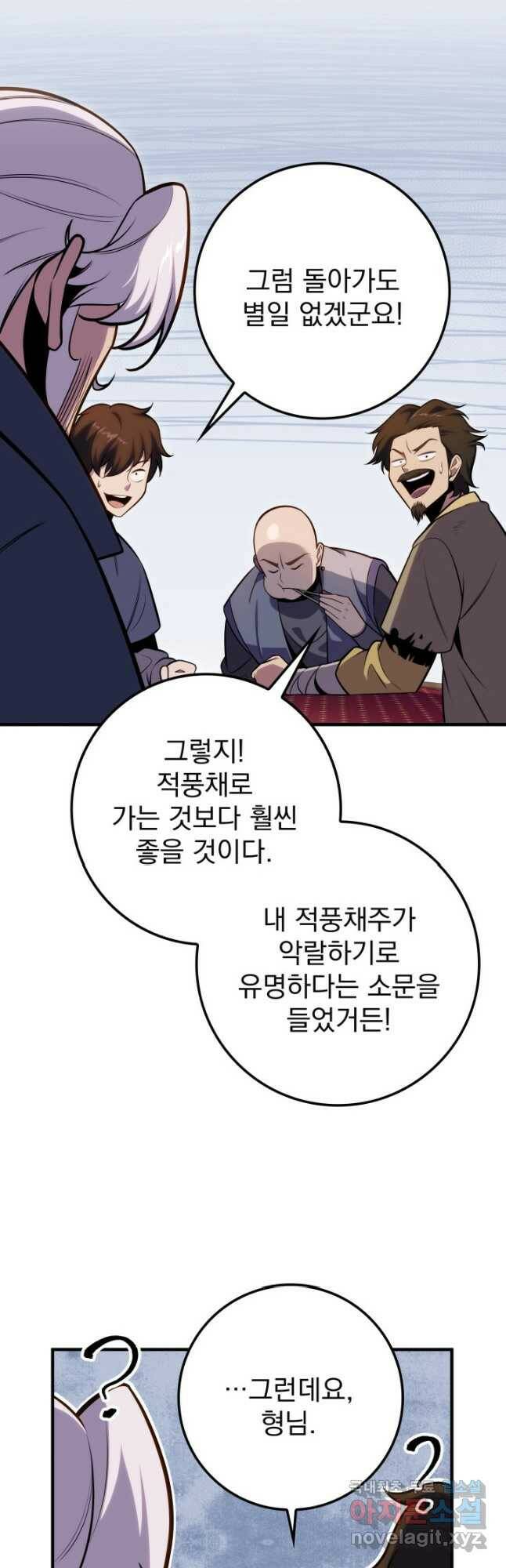 구천구검 25화 27