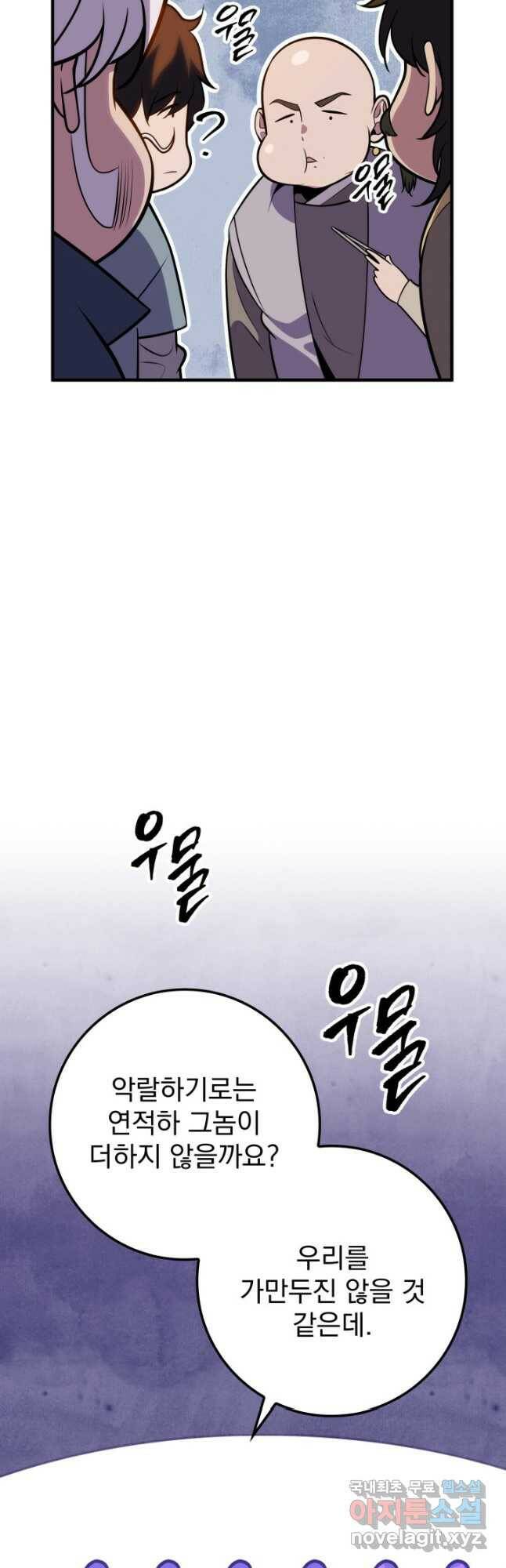 구천구검 25화 28