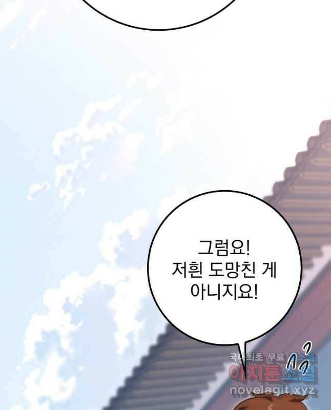 구천구검 25화 30