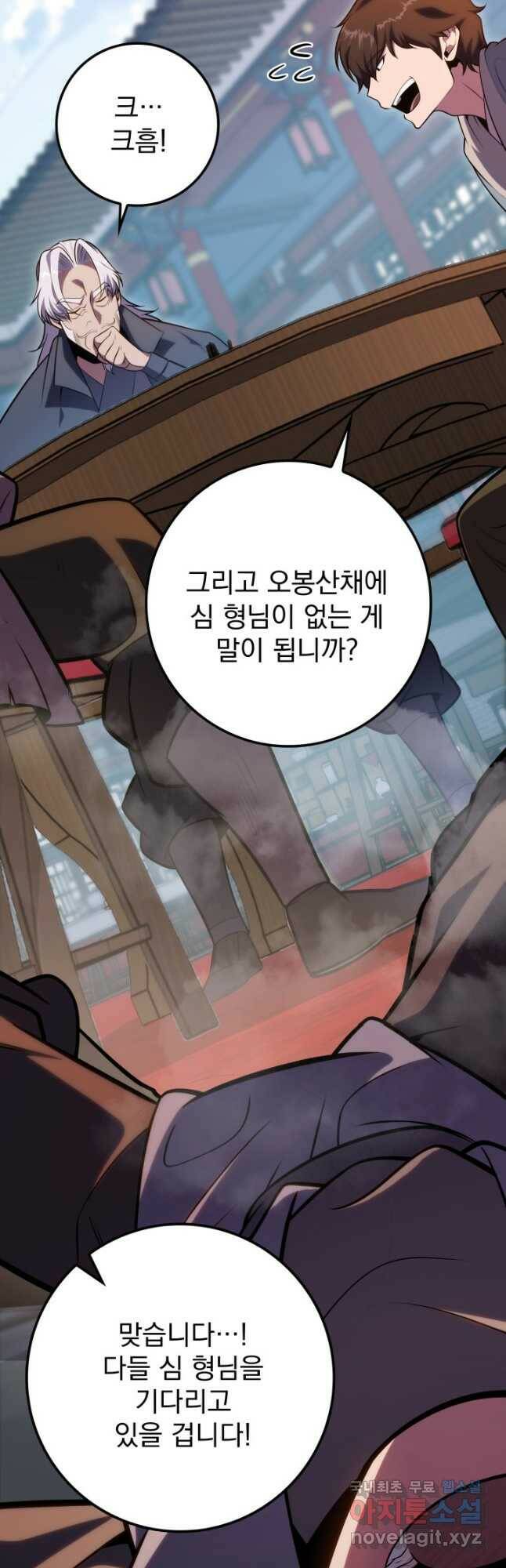 구천구검 25화 31