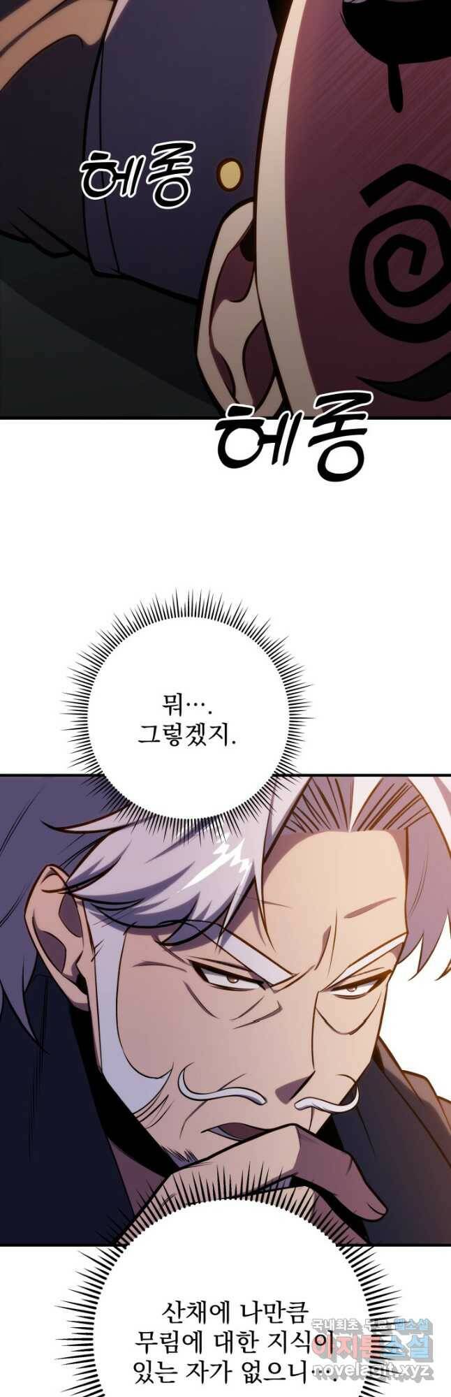 구천구검 25화 32