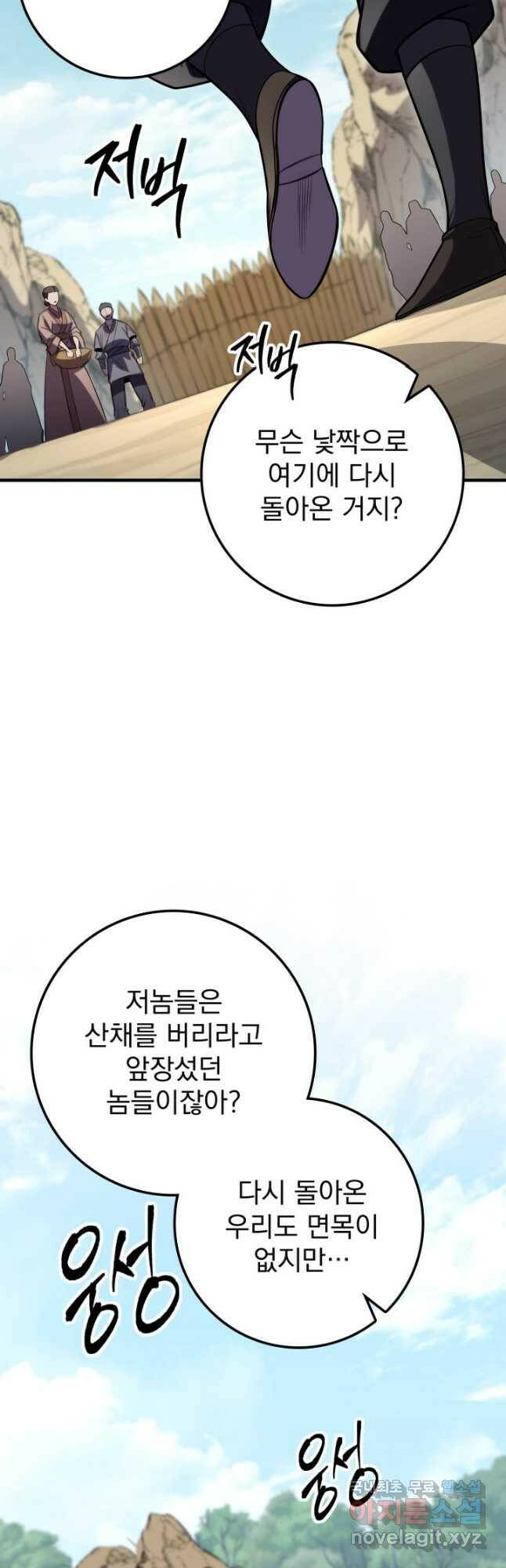 구천구검 25화 36