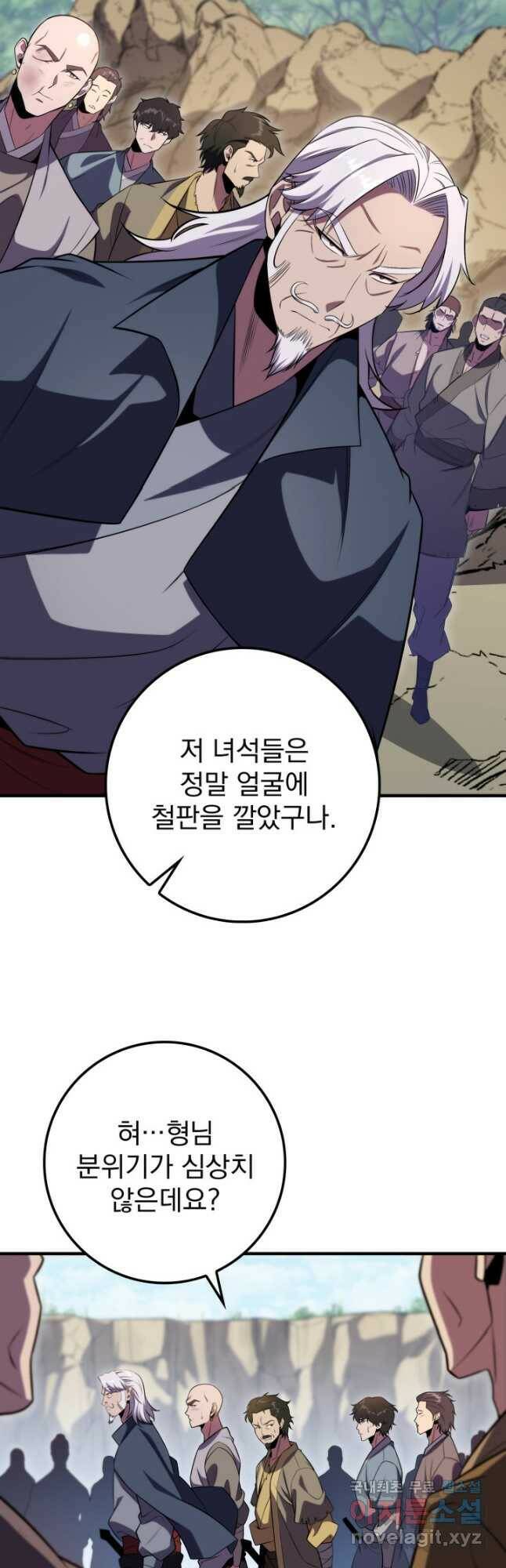 구천구검 25화 37