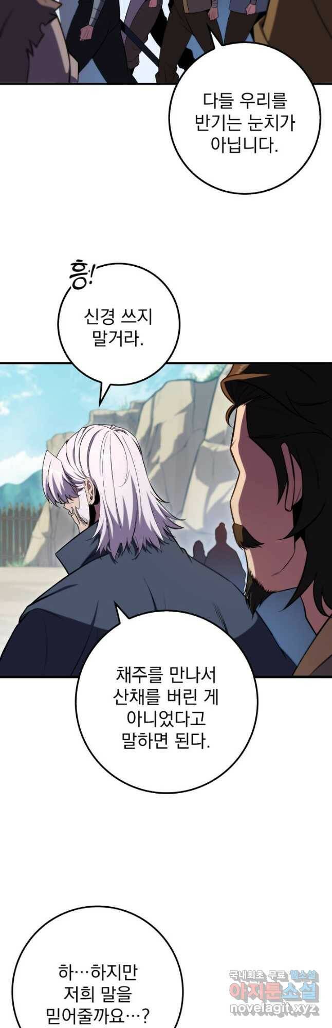 구천구검 25화 38